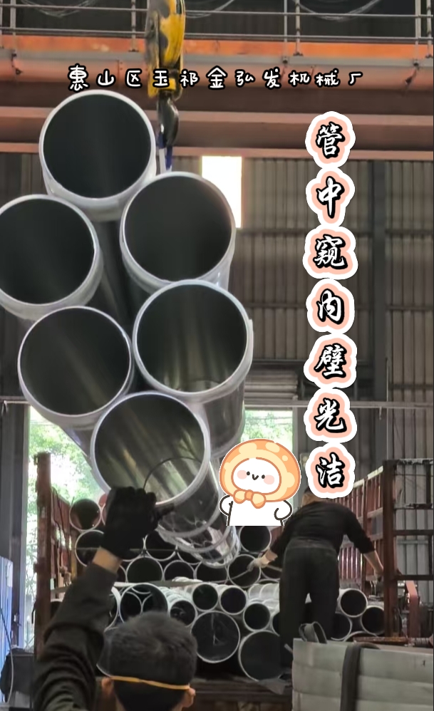 接到一批铝管内外壁抛光5.png